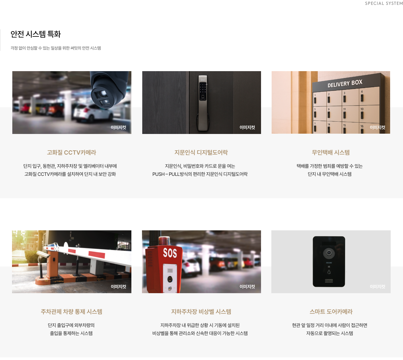 서면써밋더뉴 모델하우스